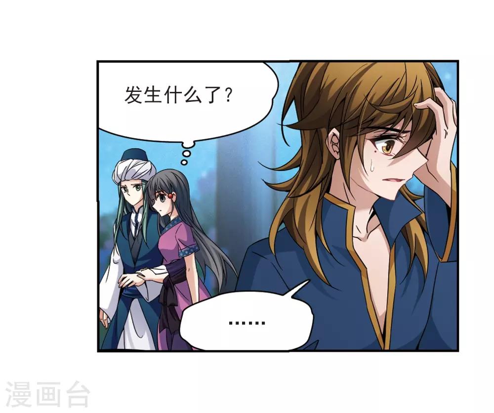 寻找前世之旅漫画免费阅读奇漫屋漫画,第328话 恢复容貌11图