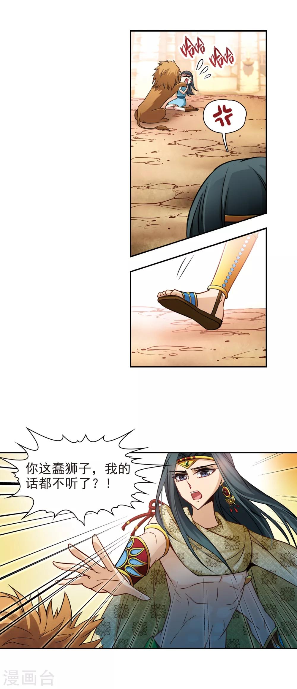 寻找前世之旅漫画免费阅读奇漫屋漫画,第157话 荚果汁的味道1图