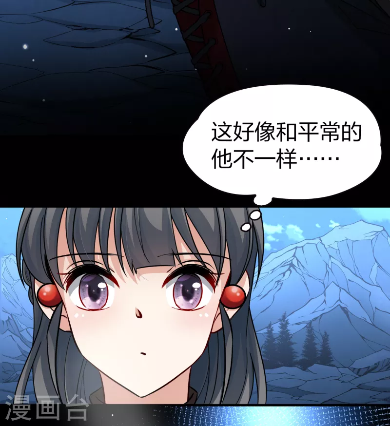 寻找前世之旅漫画免费阅读奇漫屋漫画,第2季第58话 暗藏的杀机41图