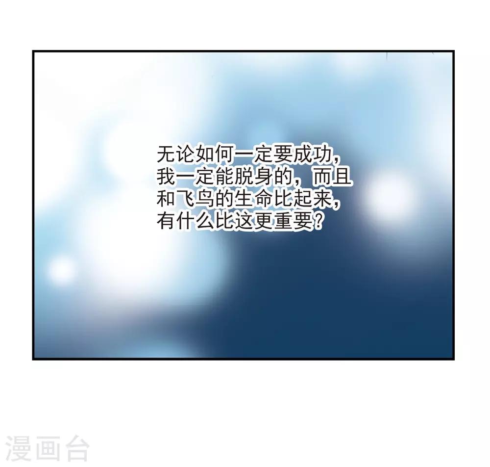 寻找前世之旅漫画免费阅读奇漫屋漫画,第202话 失效的魔法11图