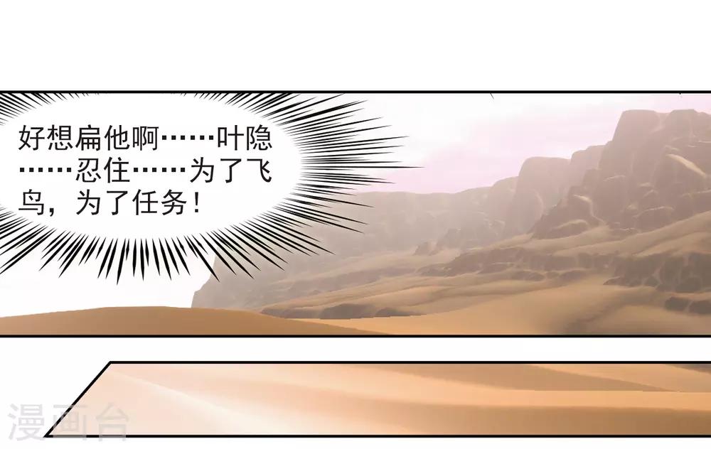 寻找前世之旅漫画免费阅读奇漫屋漫画,第282话 阿拉伯王子32图