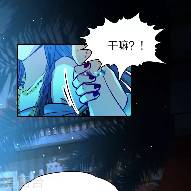 寻找前世之旅漫画免费阅读奇漫屋漫画,第2季第166话 爱12图