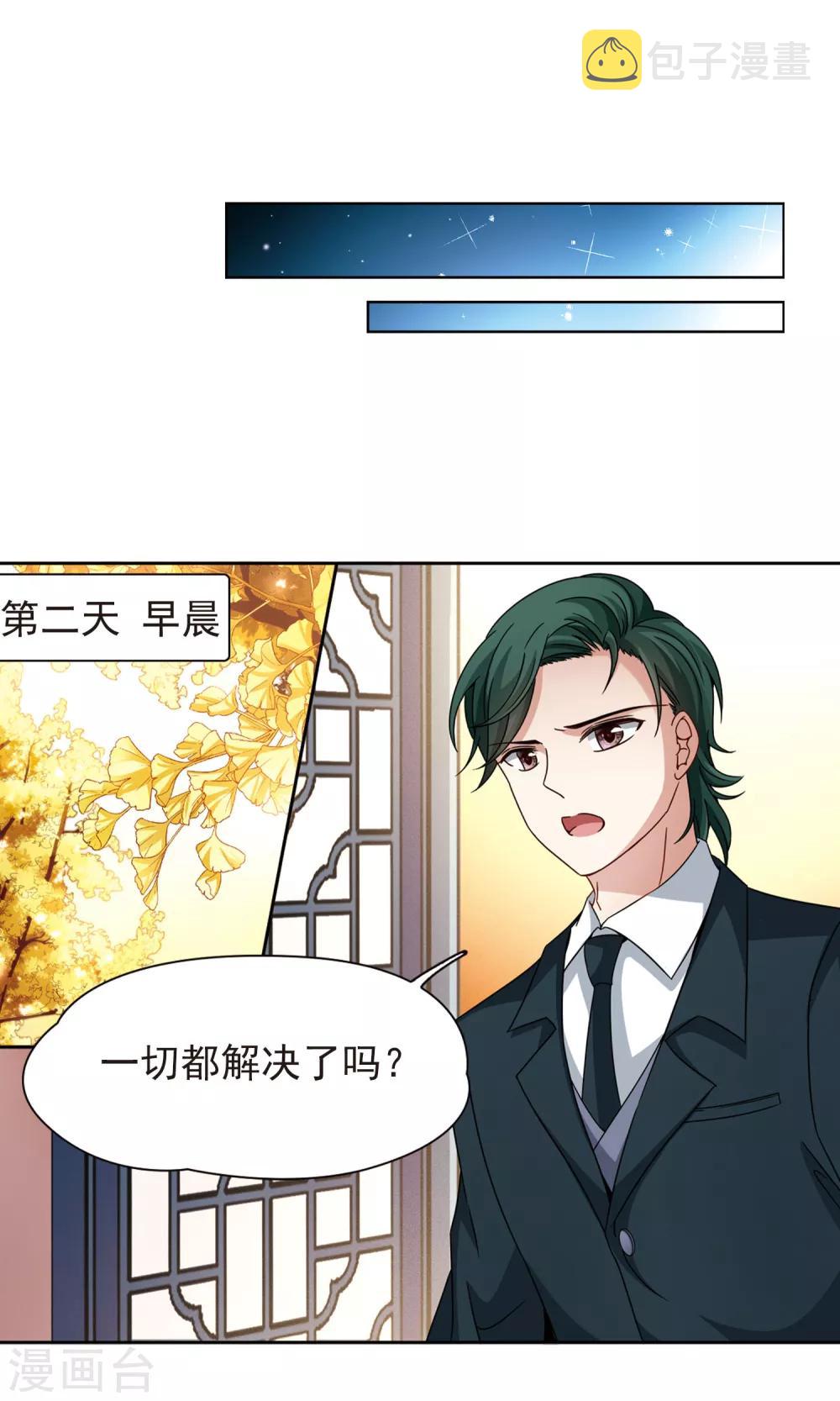 寻找前世之旅漫画免费阅读奇漫屋漫画,第374话 无量瓶的变化11图