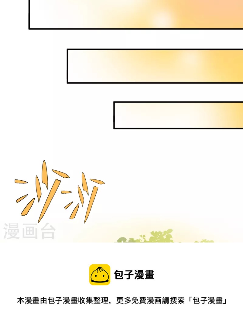 寻找前世之旅漫画,第2季第140话 前往奇琴伊察11图