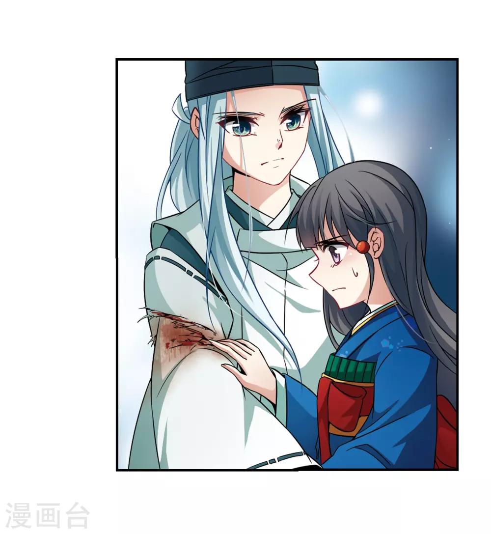 寻找前世之旅漫画免费阅读奇漫屋漫画,第263话 任务完成22图