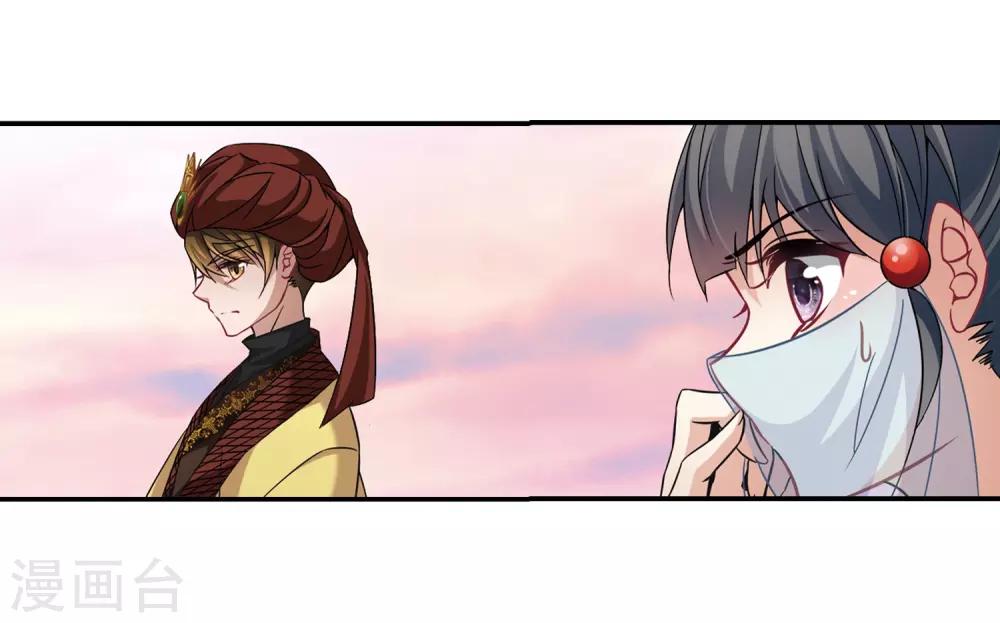 寻找前世之旅漫画免费阅读奇漫屋漫画,第290话 拯救奴隶21图