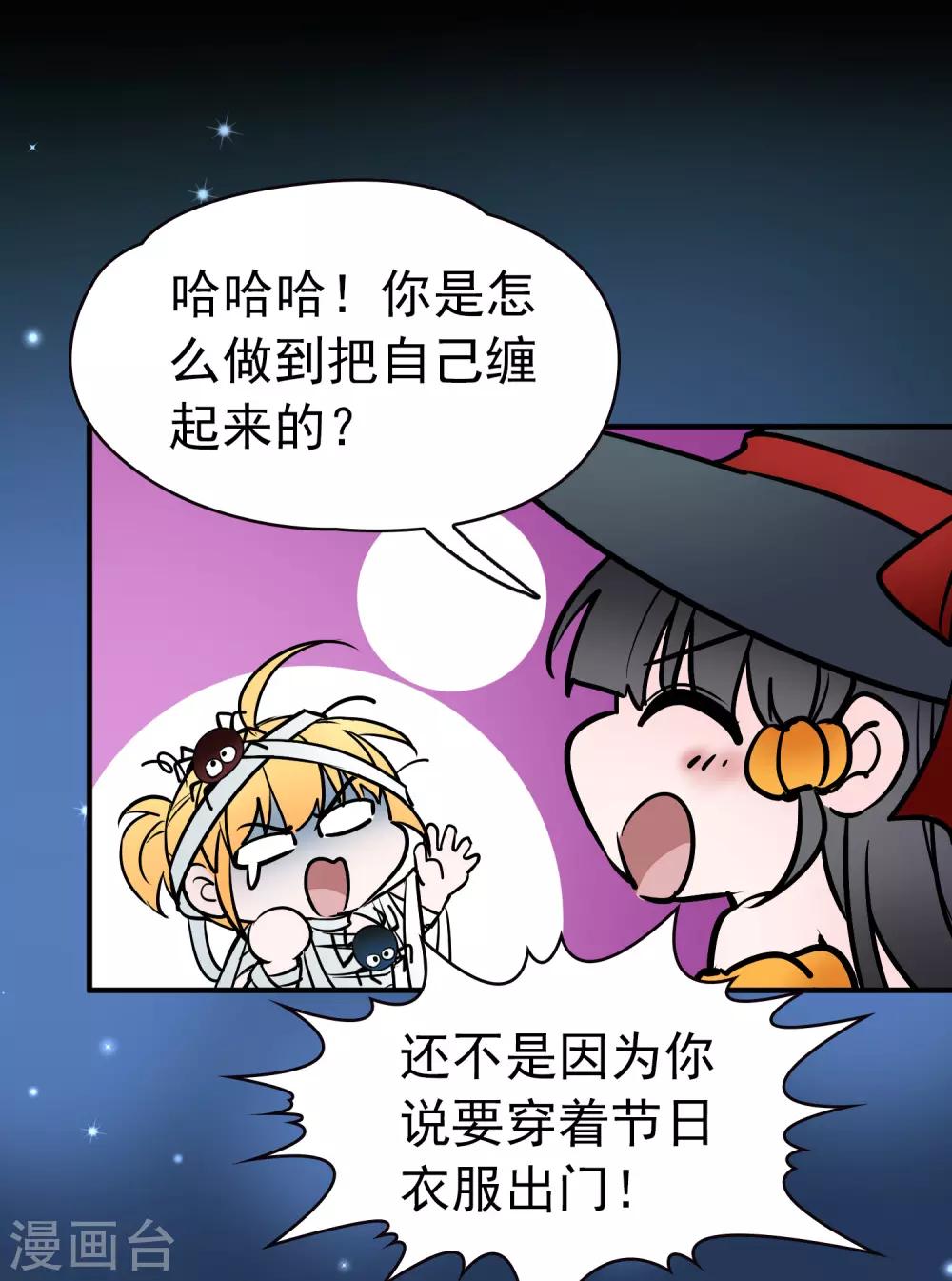 寻找前世之旅漫画免费阅读奇漫屋漫画,番外篇 节日装扮1图