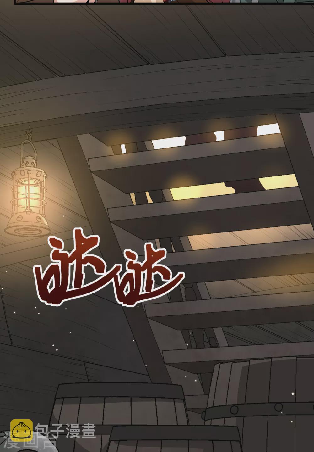 寻找前世之旅漫画免费阅读奇漫屋漫画,第2季第24话 维京海盗31图