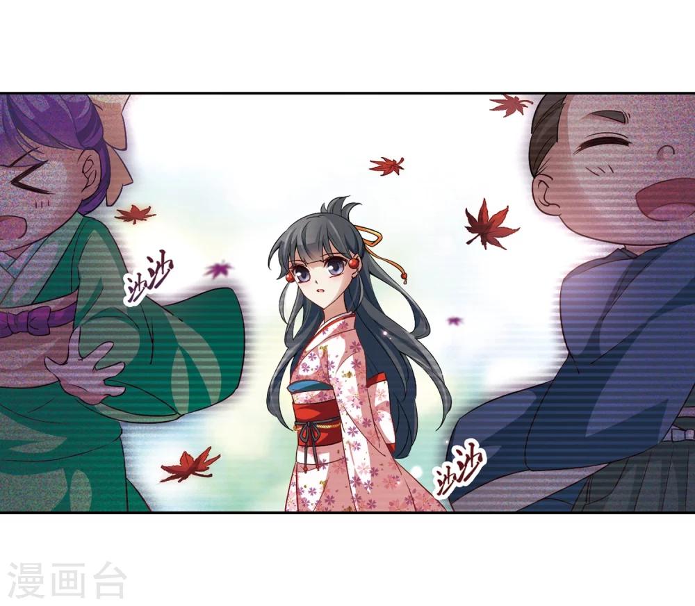 寻找前世之旅漫画免费阅读奇漫屋漫画,第35话 冲田总司12图