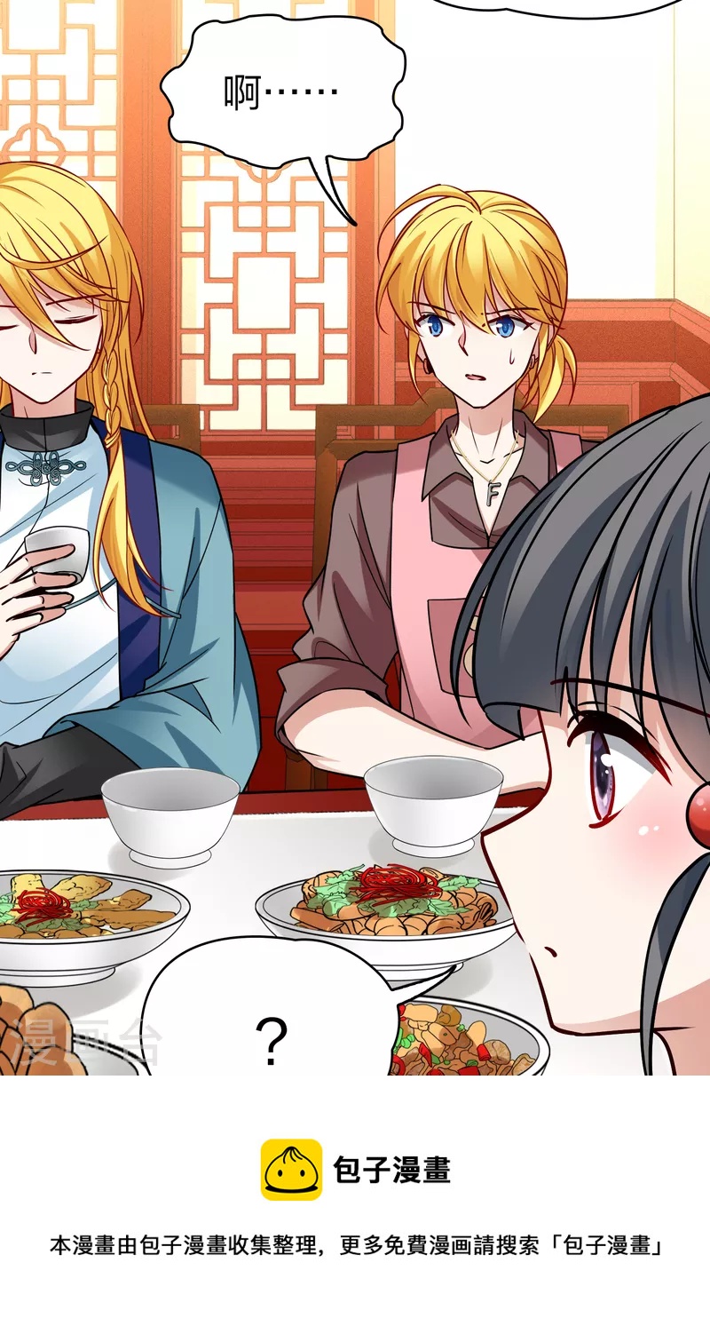 寻找前世之旅漫画,第2季第140话 前往奇琴伊察11图