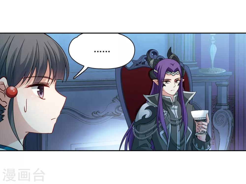 寻找前世之旅漫画免费阅读奇漫屋漫画,第406话 冥王的宴会31图