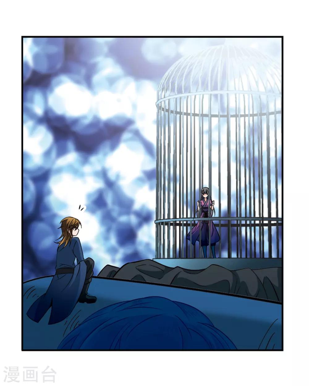 寻找前世之旅漫画免费阅读奇漫屋漫画,第314话 魔王的宠物2-22图
