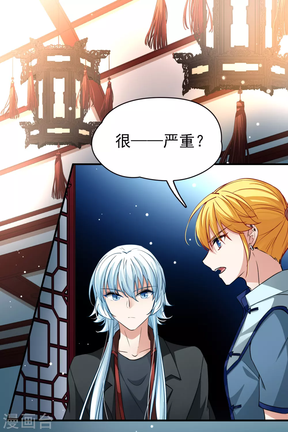 寻找前世之旅漫画免费阅读奇漫屋漫画,第2季第7话 宿命的再次开始41图