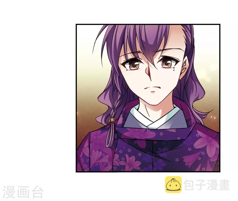 寻找前世之旅漫画免费阅读奇漫屋漫画,第247话 萤火虫之夜12图