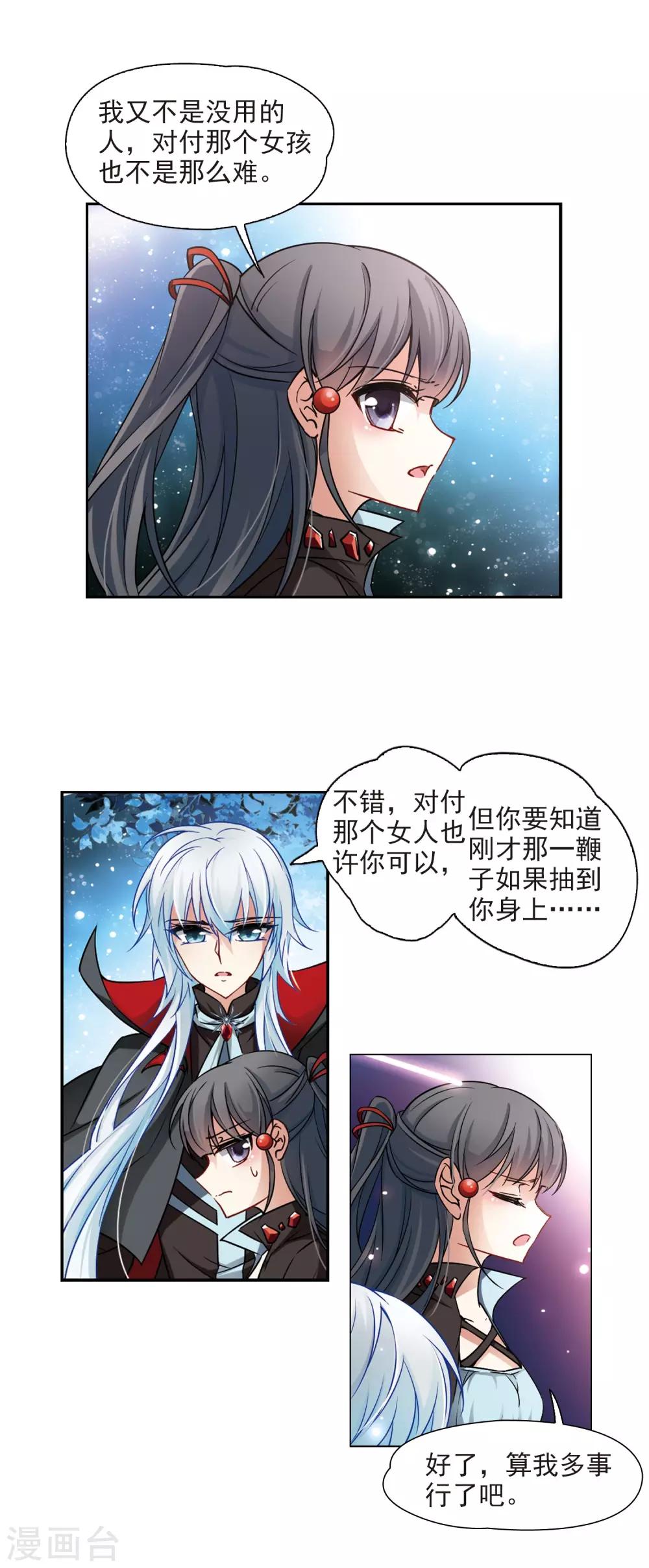 寻找前世之旅漫画免费阅读奇漫屋漫画,第129话 爱上你1图