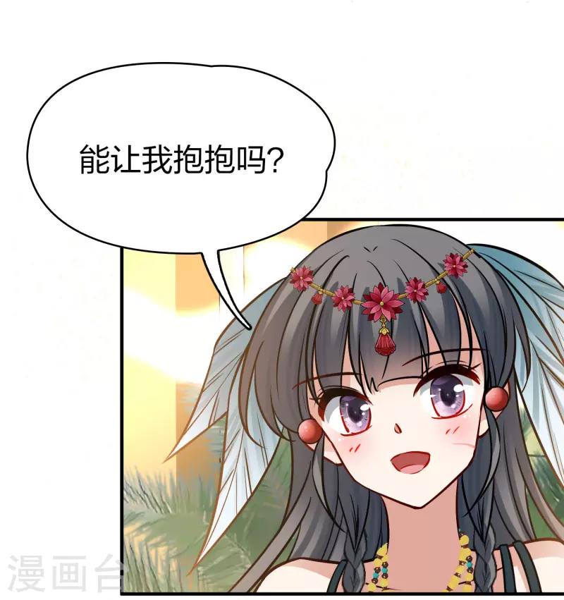 寻找前世之旅漫画,第2季第169话 赫兹梅克21图