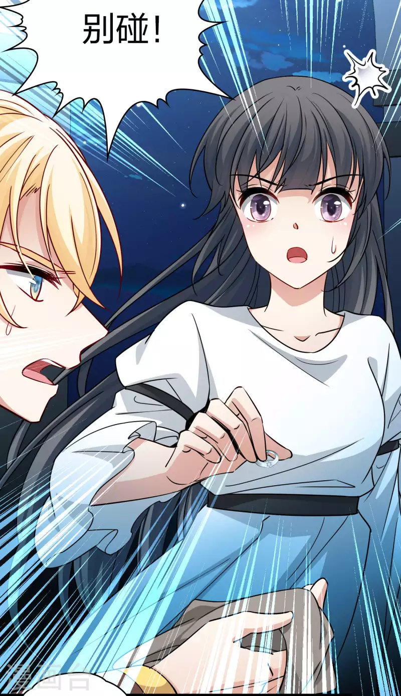 寻找前世之旅漫画,第2季第85话 所罗门王的宝物12图