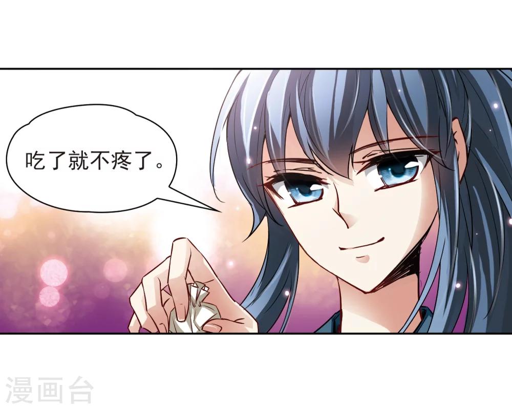 寻找前世之旅漫画免费阅读奇漫屋漫画,第38话 不一样的他11图