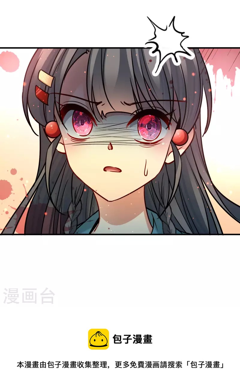 寻找前世之旅漫画免费阅读奇漫屋漫画,第2季第142话 成爲祭品12图