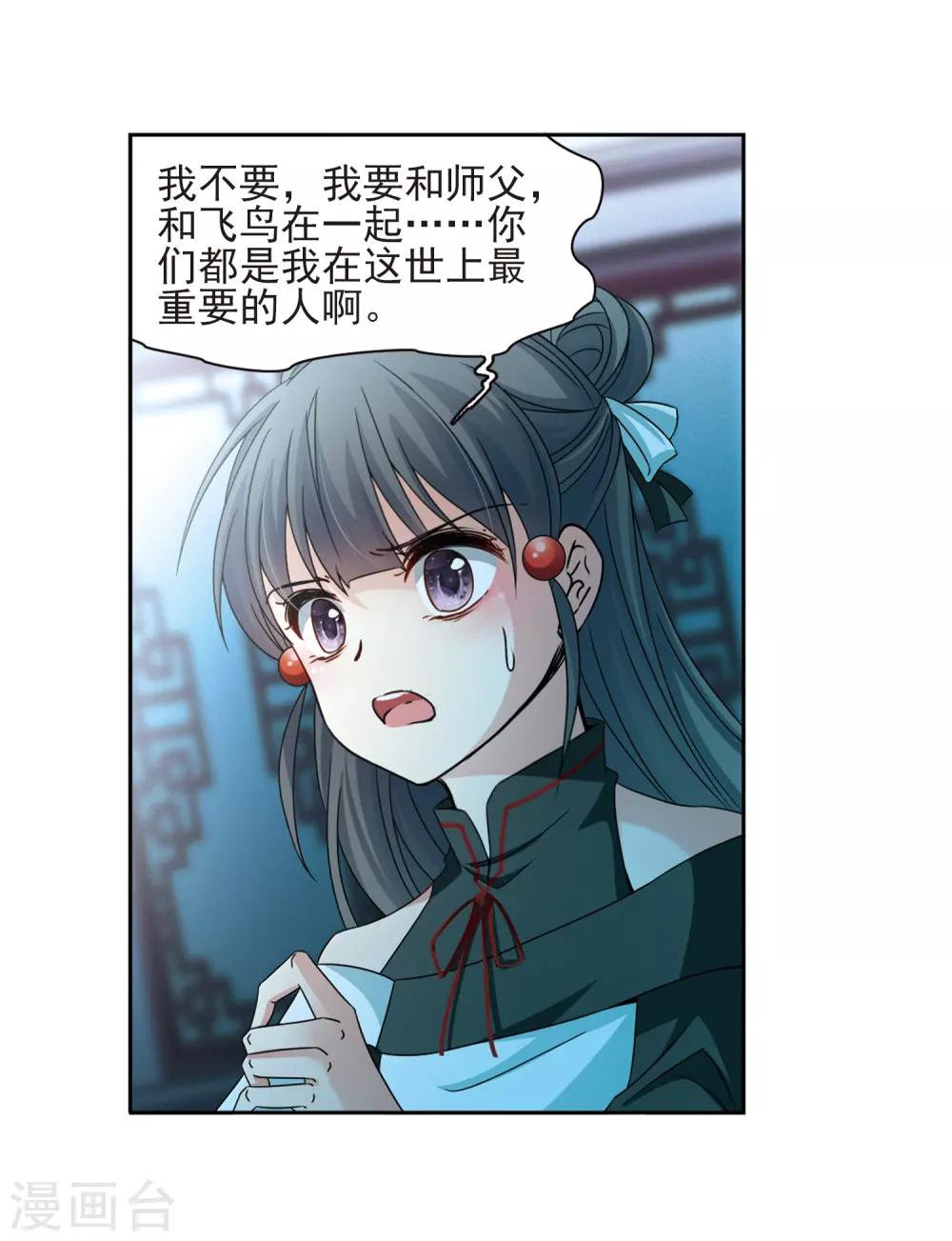 寻找前世之旅漫画免费阅读奇漫屋漫画,第376话 宿命的开始1（1）1图