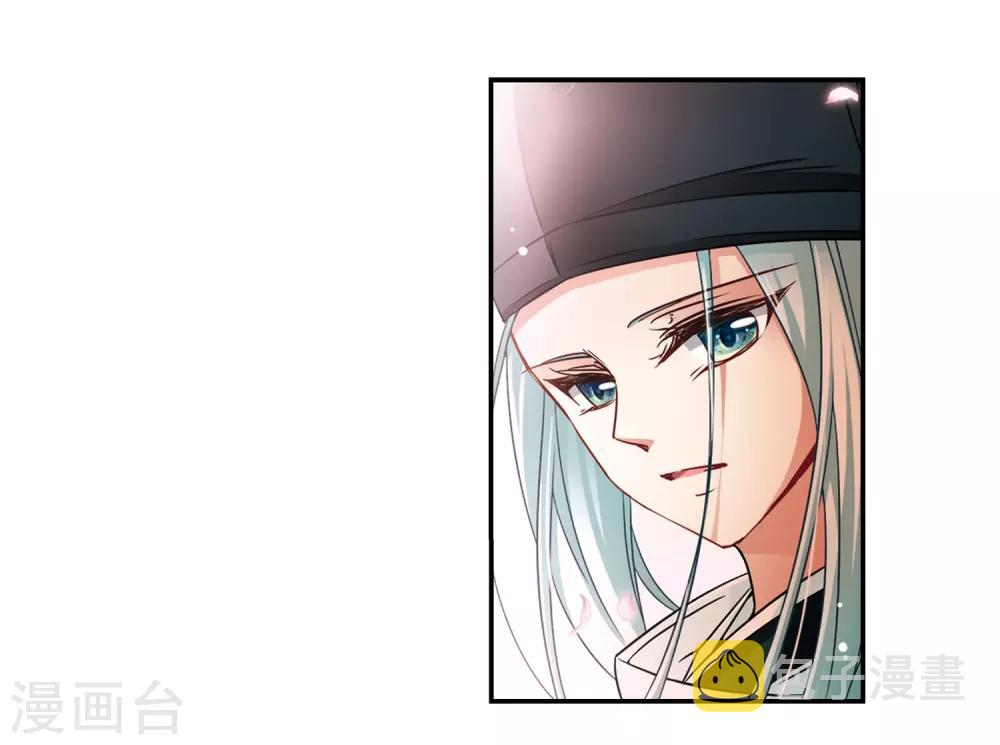 寻找前世之旅漫画免费阅读奇漫屋漫画,第225话 少年晴明32图