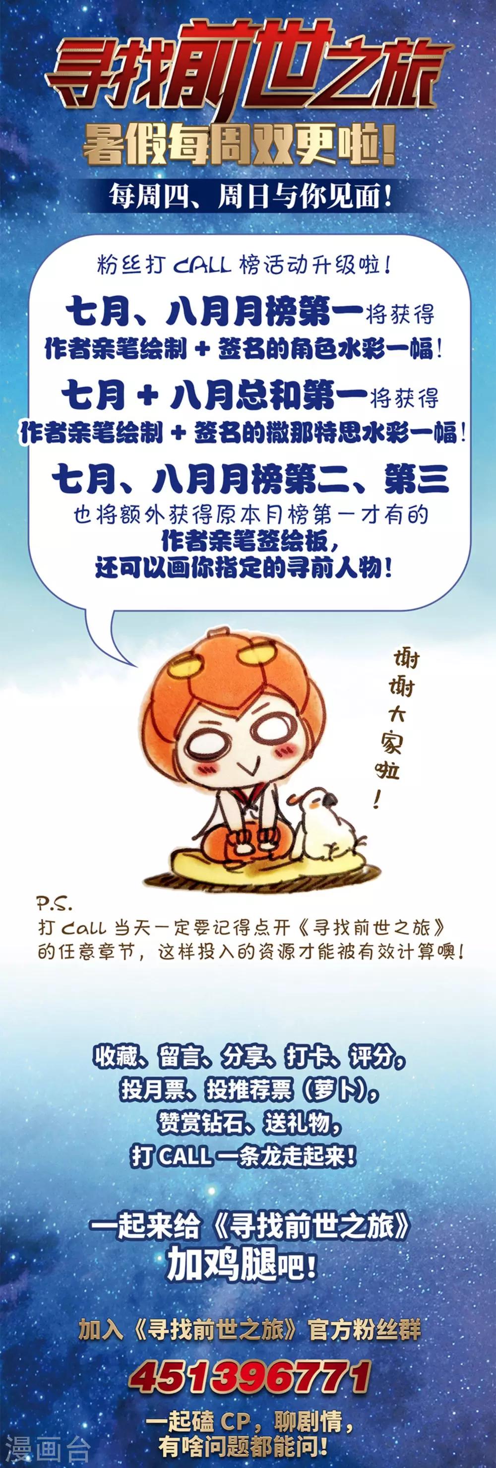 寻找前世之旅漫画免费阅读奇漫屋漫画,第488话 杀戮11图
