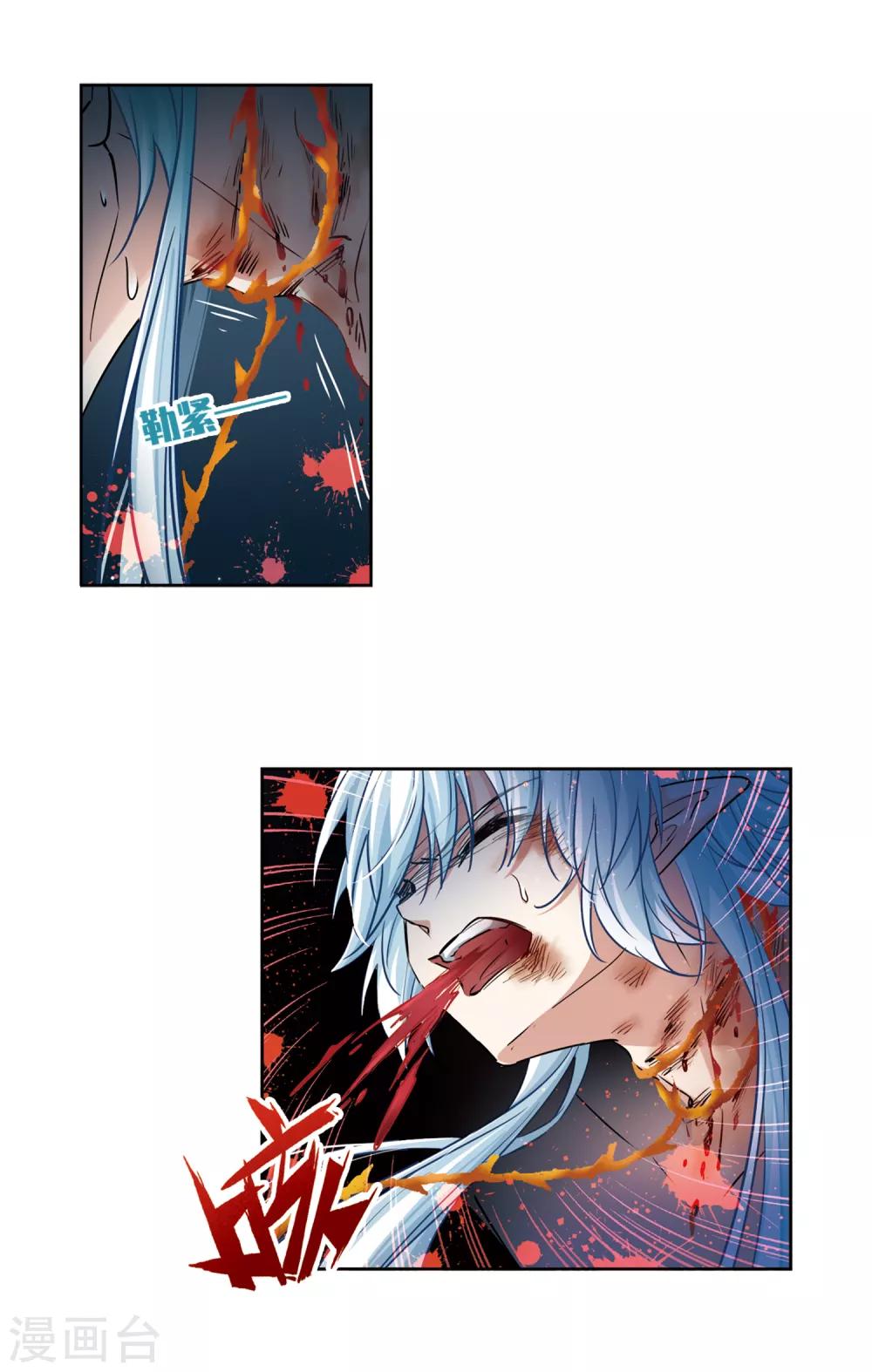 寻找前世之旅漫画免费阅读奇漫屋漫画,第494话 礼物12图