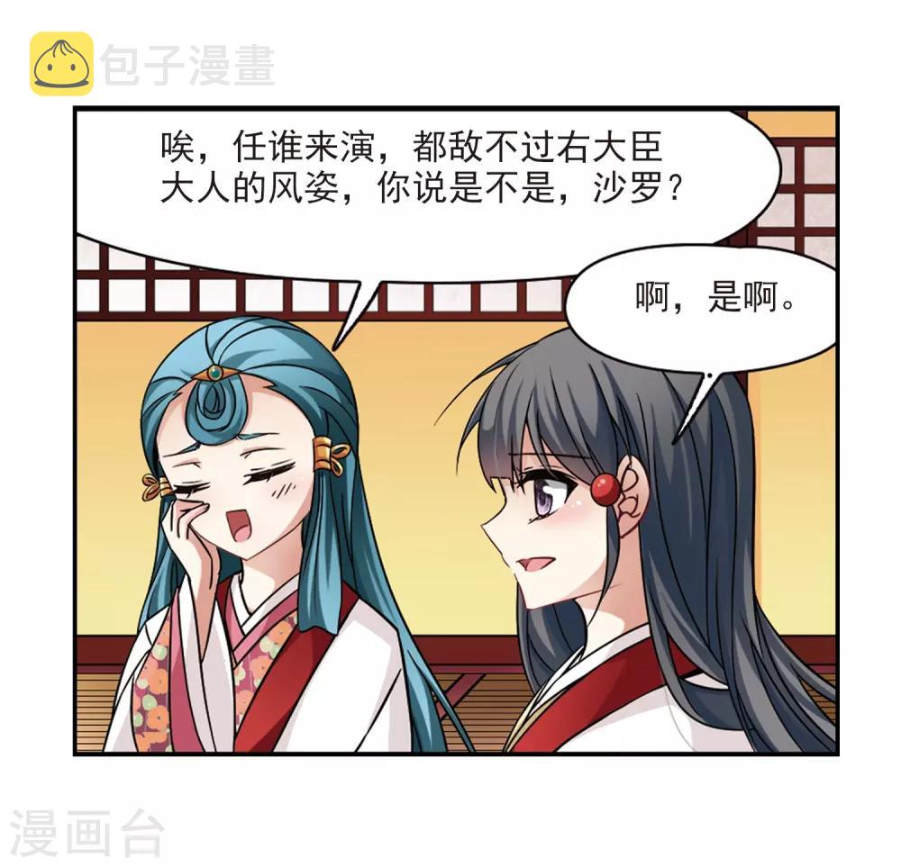 寻找前世之旅漫画免费阅读奇漫屋漫画,第247话 萤火虫之夜12图
