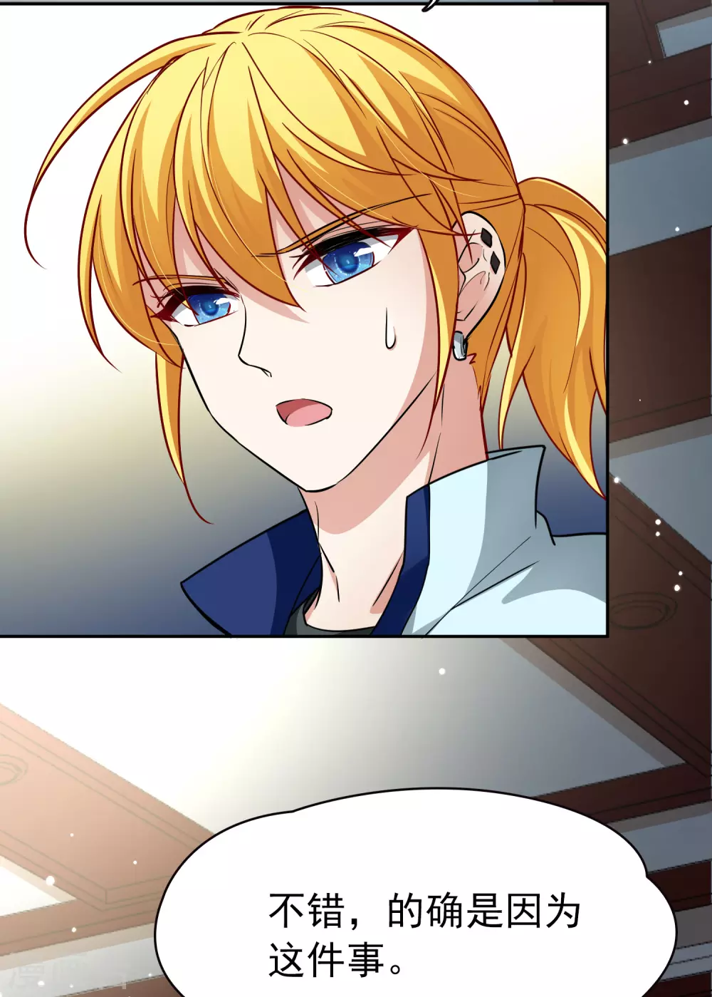 寻找前世之旅漫画免费阅读奇漫屋漫画,第2季第7话 宿命的再次开始41图