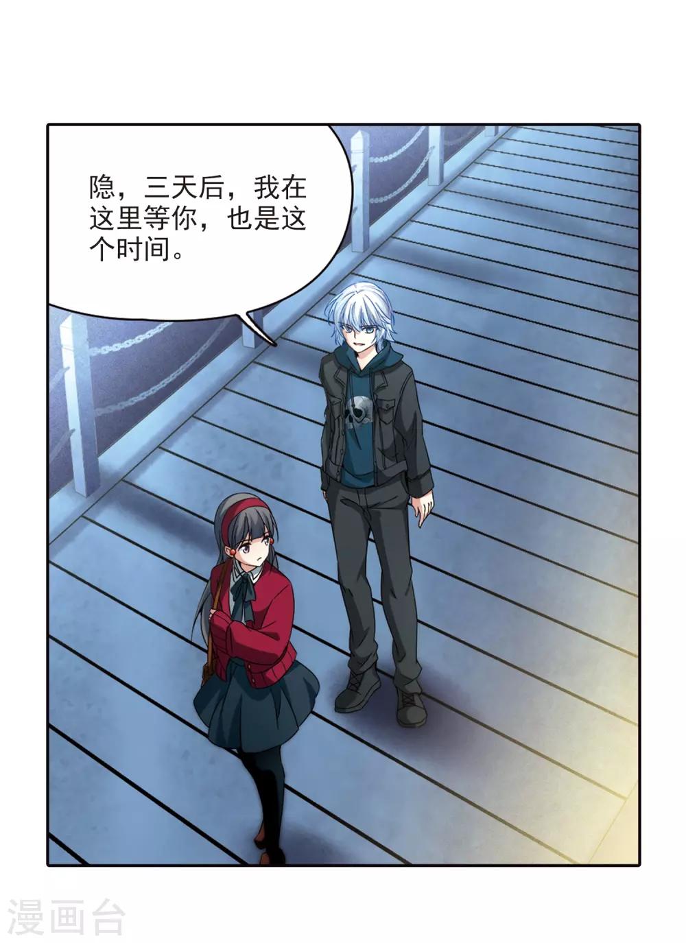 寻找前世之旅漫画免费阅读奇漫屋漫画,第344话 重逢22图