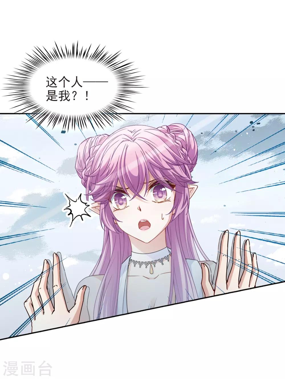寻找前世之旅漫画免费阅读奇漫屋漫画,第442话 没有委托人的任务31图