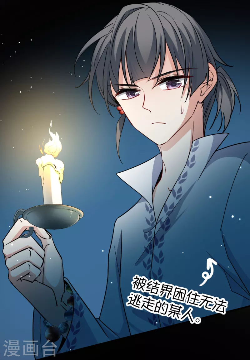 寻找前世之旅漫画免费阅读奇漫屋漫画,会员专属番外1 平行世界之吸血鬼新郎1图