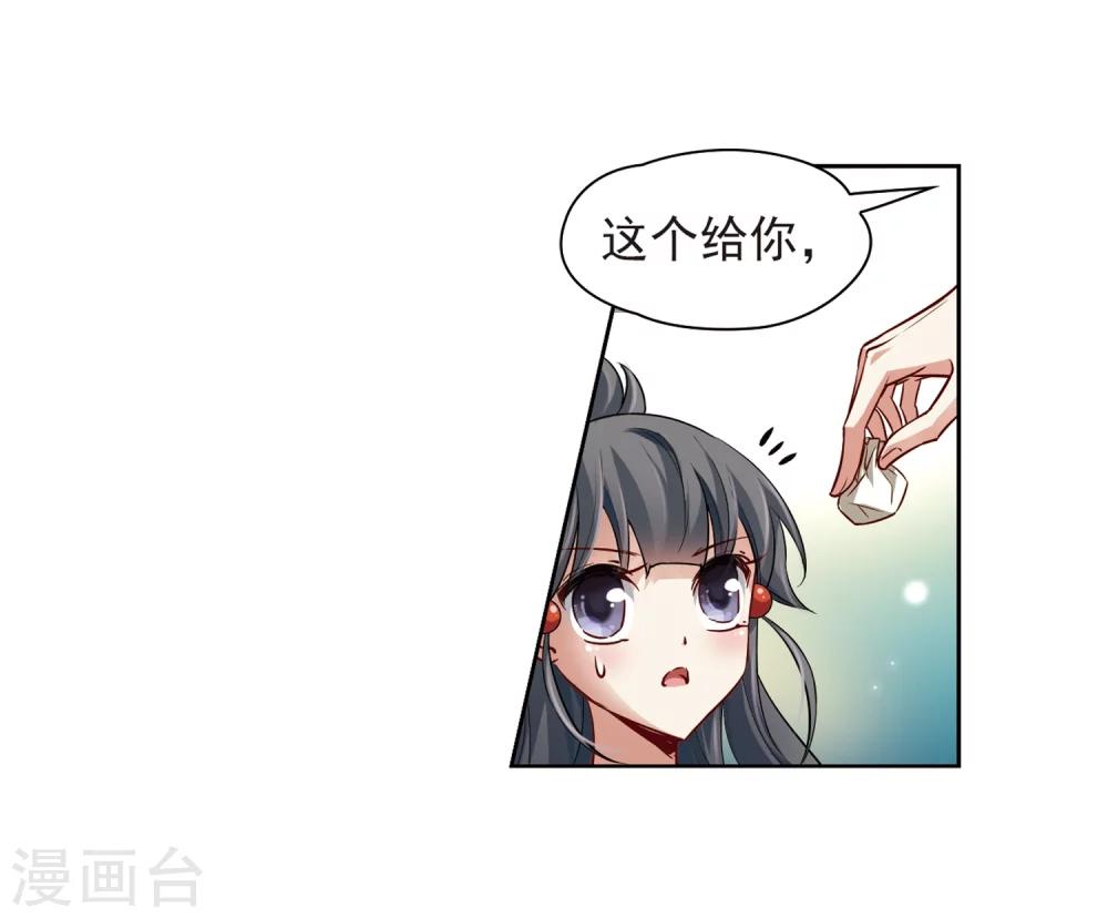 寻找前世之旅漫画免费阅读奇漫屋漫画,第38话 不一样的他12图