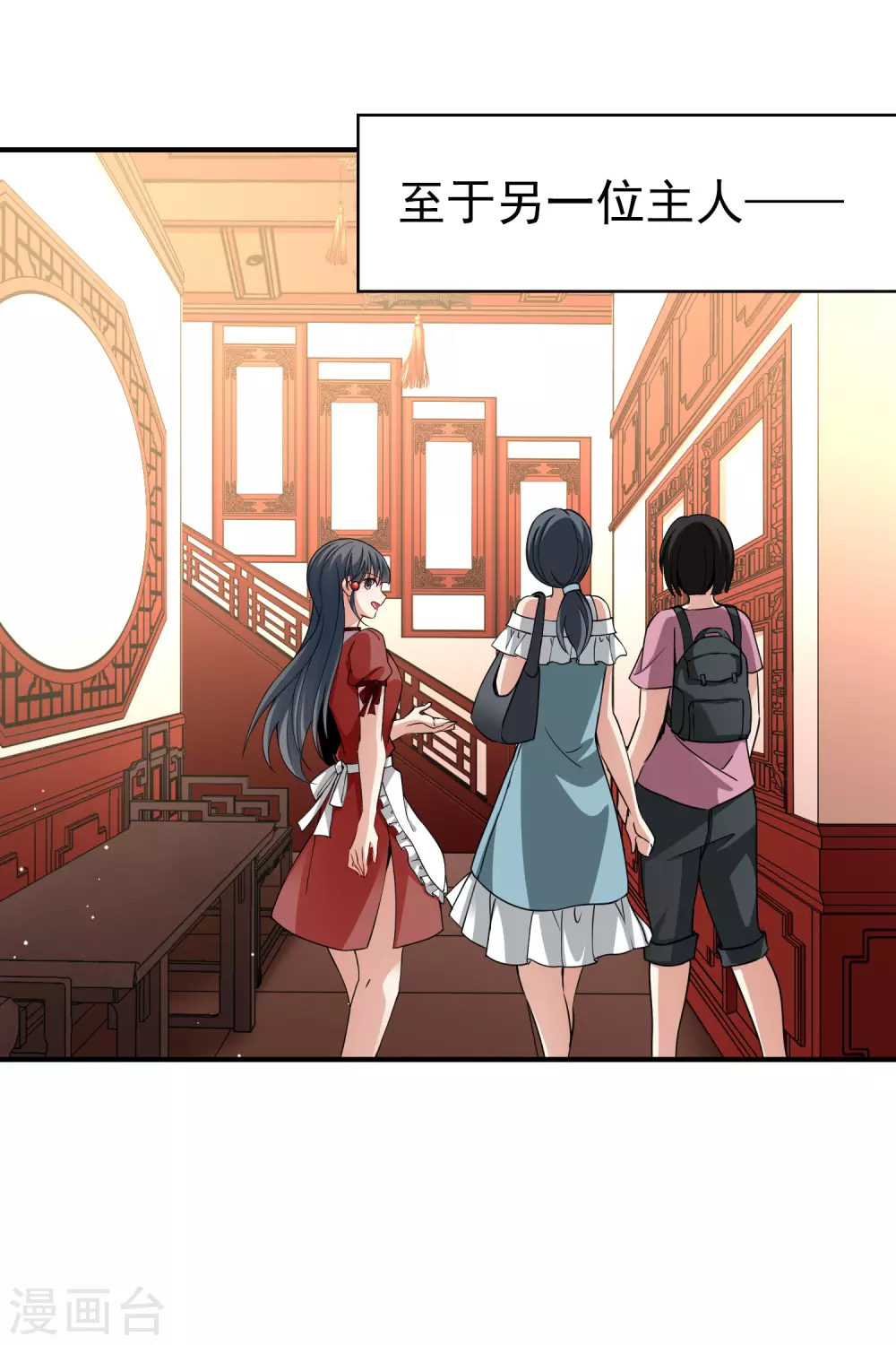 寻找前世之旅漫画免费阅读奇漫屋漫画,第2季第1话 夜晚出现的男子12图