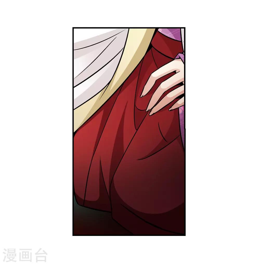 寻找前世之旅漫画免费阅读奇漫屋漫画,第242话 白粉姥姥32图