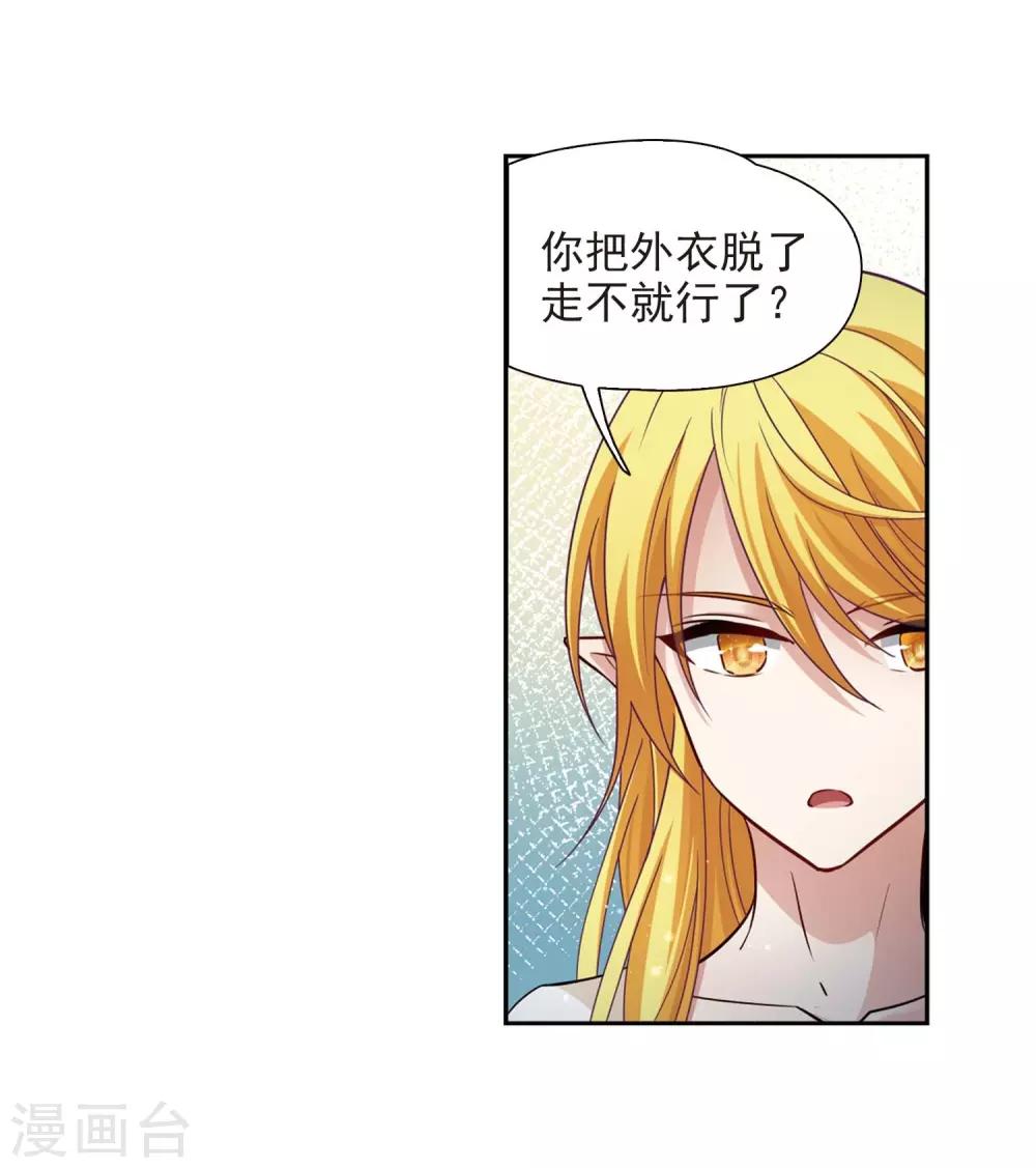 寻找前世之旅漫画免费阅读奇漫屋漫画,第475话 酒醉31图