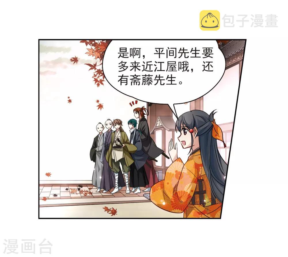 寻找前世之旅漫画免费阅读奇漫屋漫画,第49话 鬼之子12图