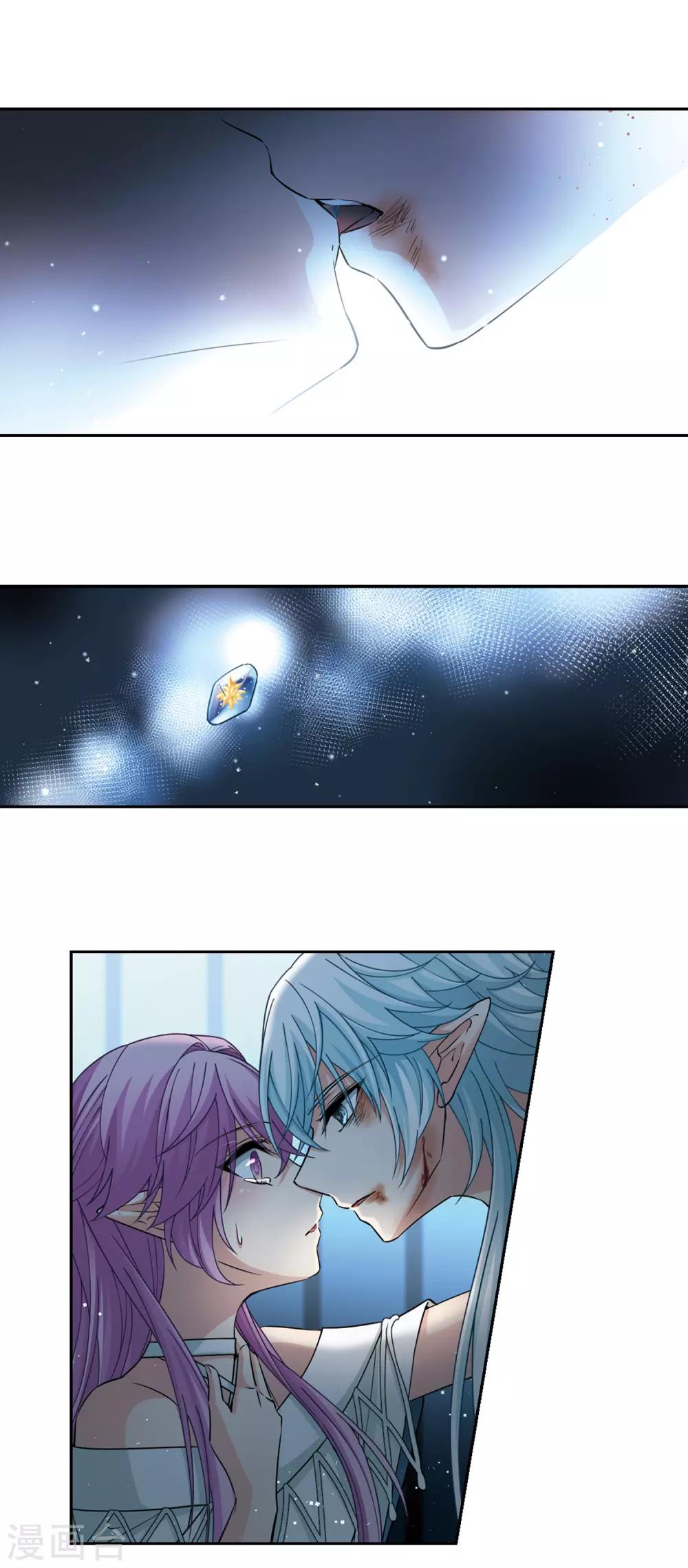寻找前世之旅漫画免费阅读奇漫屋漫画,第493话 最後的要求31图
