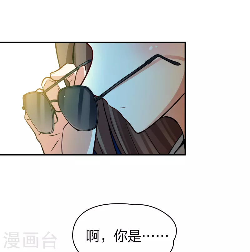寻找前世之旅漫画免费阅读奇漫屋漫画,第2季第137话 消失的撒那特思21图