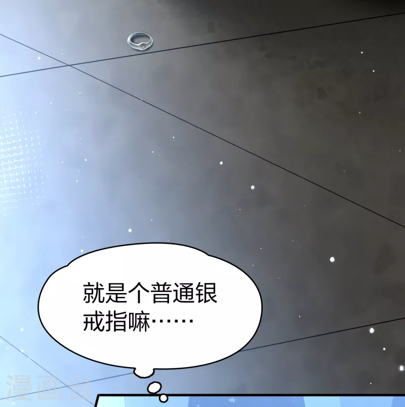 寻找前世之旅漫画,第2季第85话 所罗门王的宝物11图