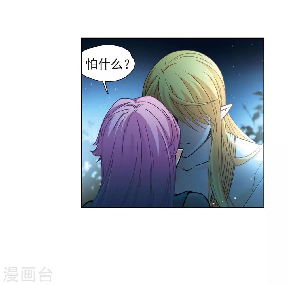 寻找前世之旅漫画免费阅读奇漫屋漫画,第452话 沙卡殿下11图