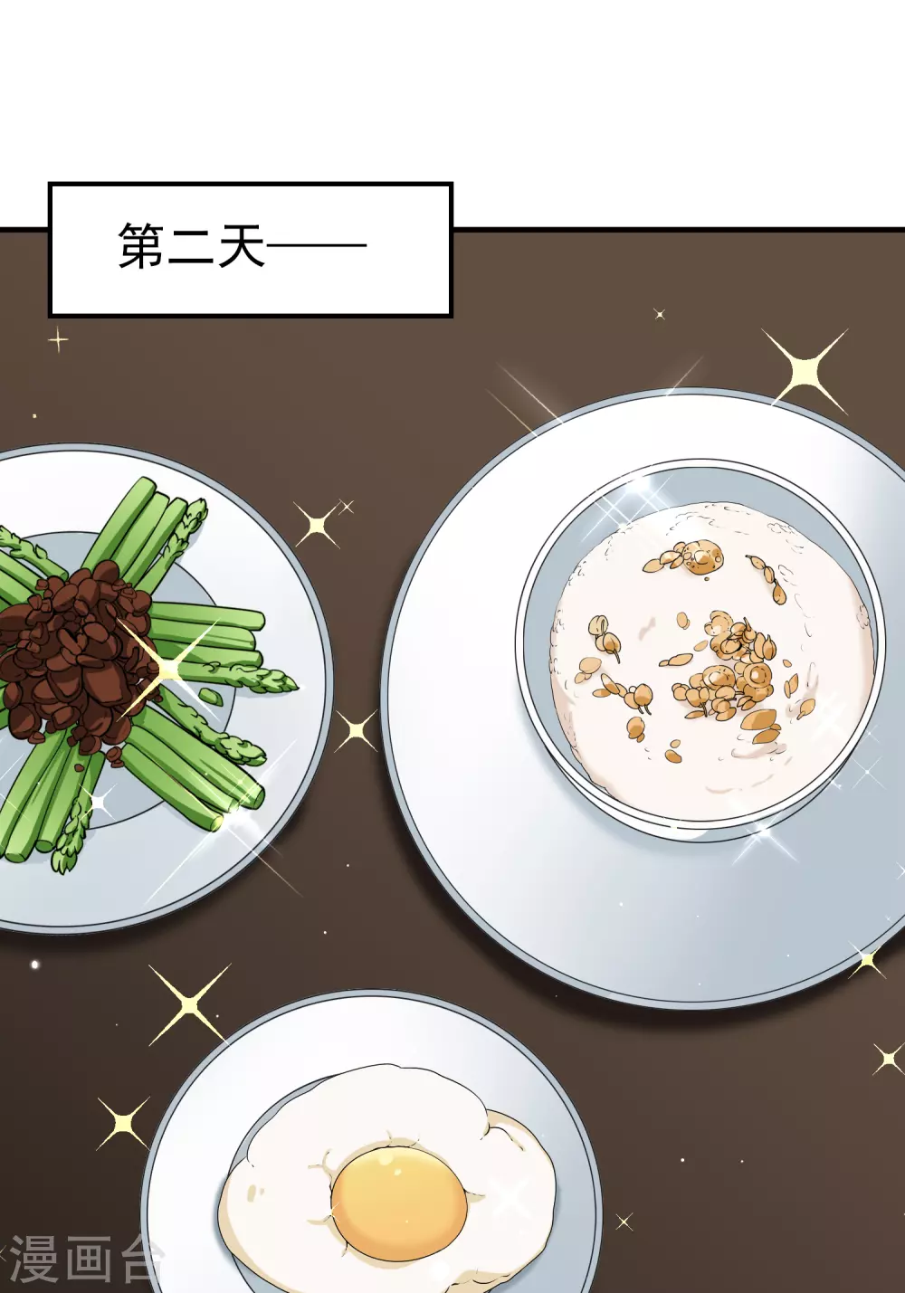 寻找前世之旅漫画免费阅读奇漫屋漫画,第2季第3话 夜晚出现的男子31图