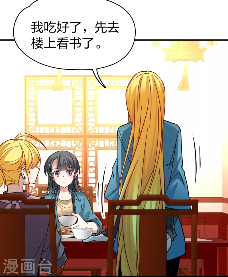 寻找前世之旅漫画,第2季第140话 前往奇琴伊察11图