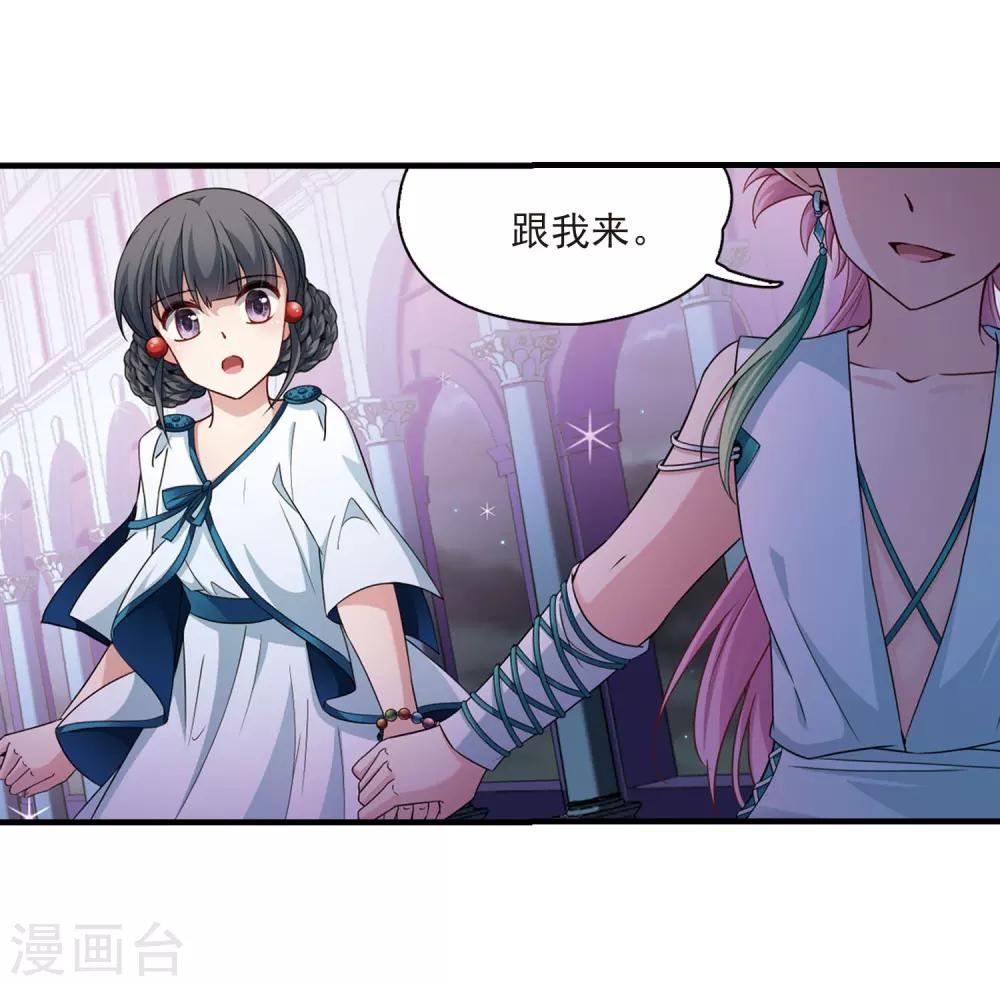 寻找前世之旅漫画免费阅读奇漫屋漫画,第410话 写给大家的梦21图