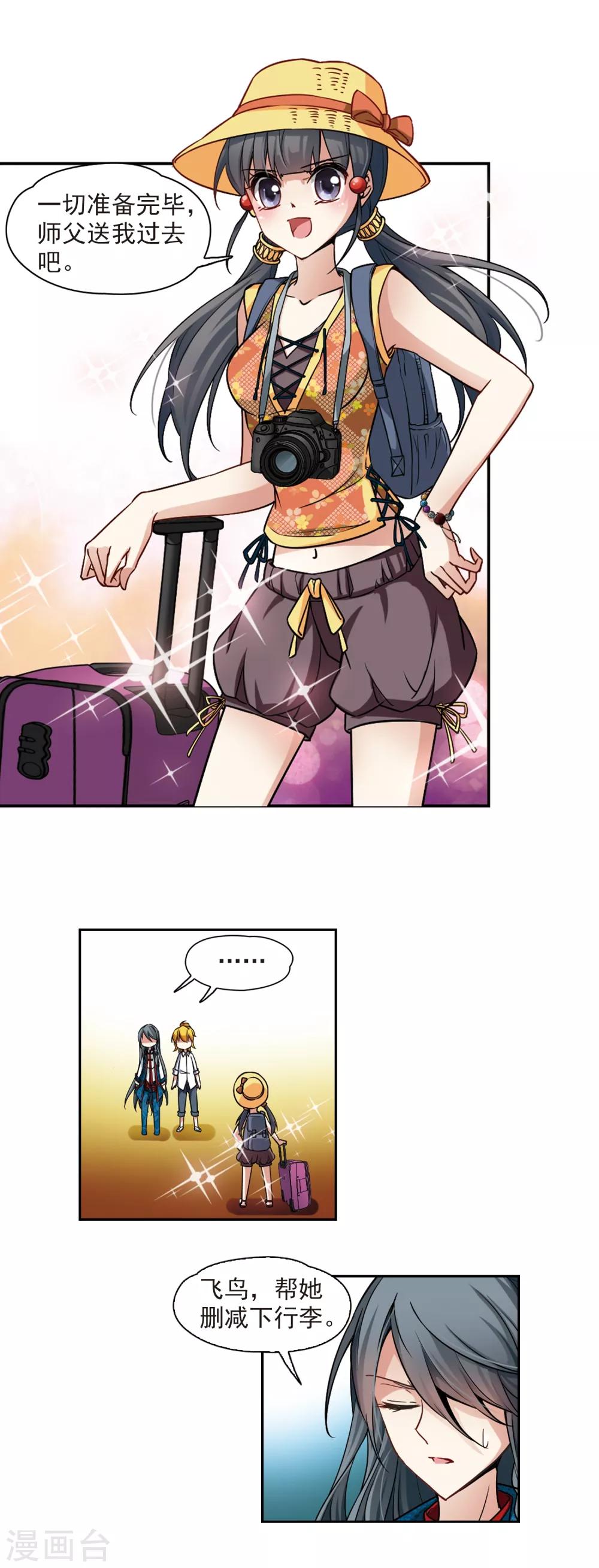 寻找前世之旅漫画免费阅读奇漫屋漫画,第141话 古埃及1图