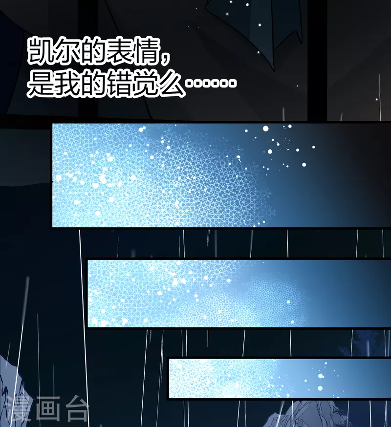 寻找前世之旅漫画免费阅读奇漫屋漫画,第2季第60话 暗藏的杀机61图