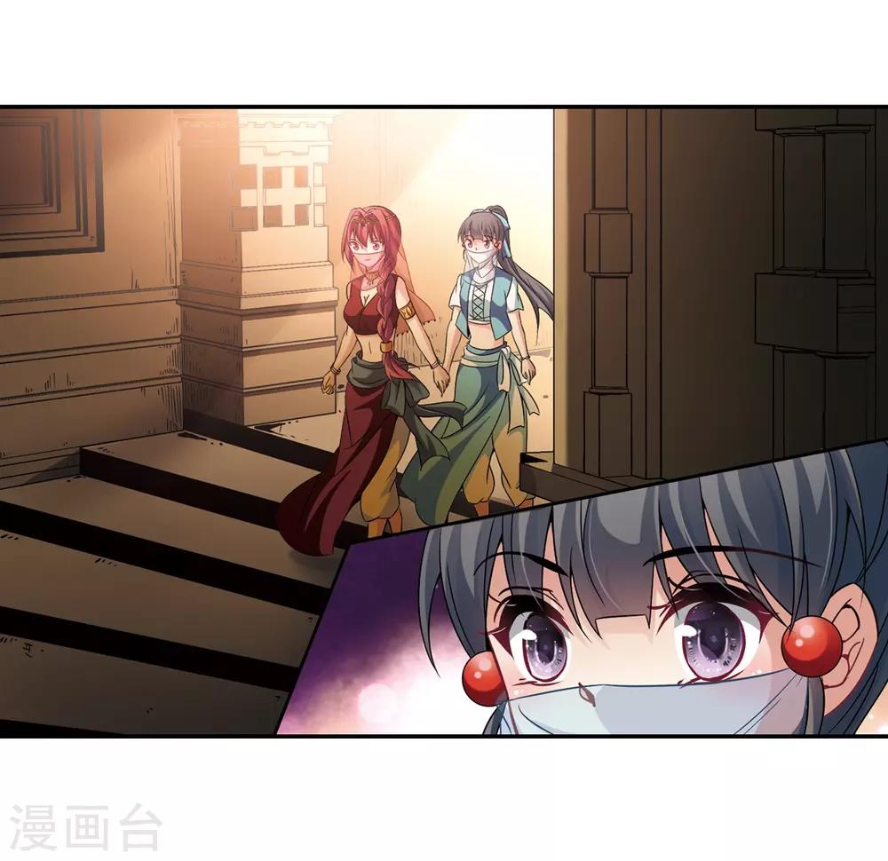 寻找前世之旅漫画免费阅读奇漫屋漫画,第288话 误闯後宫31图