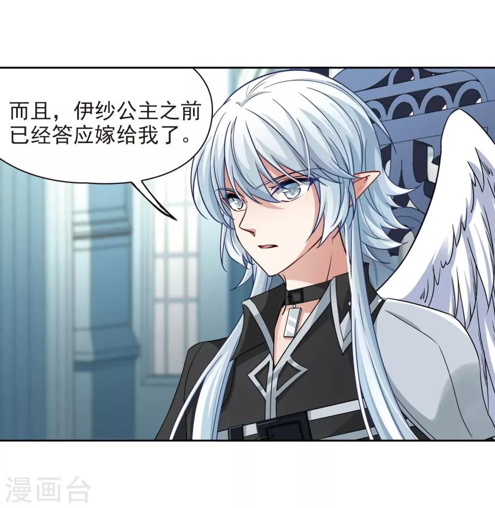 寻找前世之旅漫画免费阅读奇漫屋漫画,第478话 选妃31图