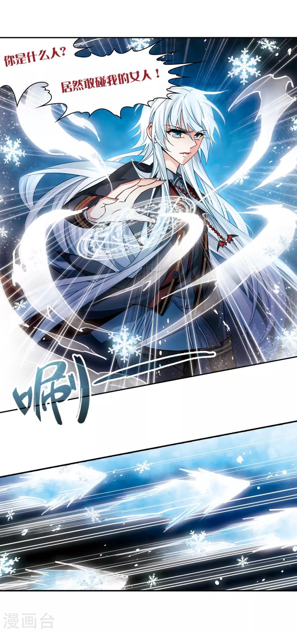 寻找前世之旅漫画免费阅读奇漫屋漫画,第206话 反噬的灵魂11图