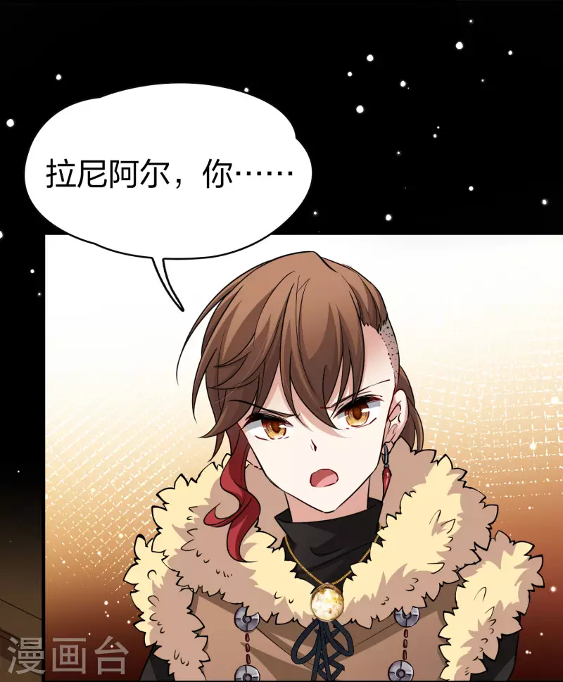 寻找前世之旅漫画免费阅读奇漫屋漫画,第2季第32话 纳维亚半岛32图